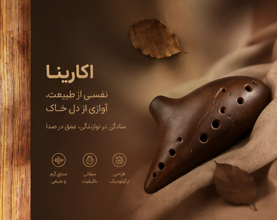 تنوع اکارینا - 